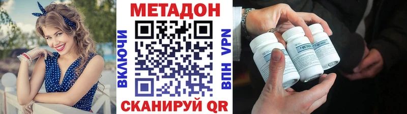 МЕТАДОН кристалл  сколько стоит  Далматово 